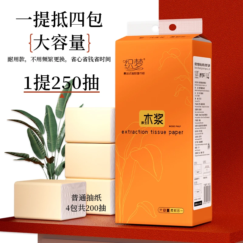 悬挂式抽纸整箱家用实惠装抽取厕纸擦手纸卫生纸加厚加大白色柔软