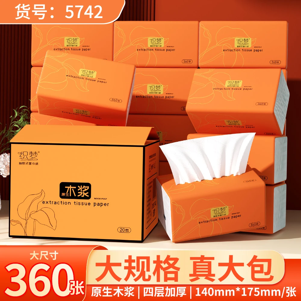 原木360张加厚家用面巾纸抽纸大号装抽餐巾纸家用卫生纸加大母婴