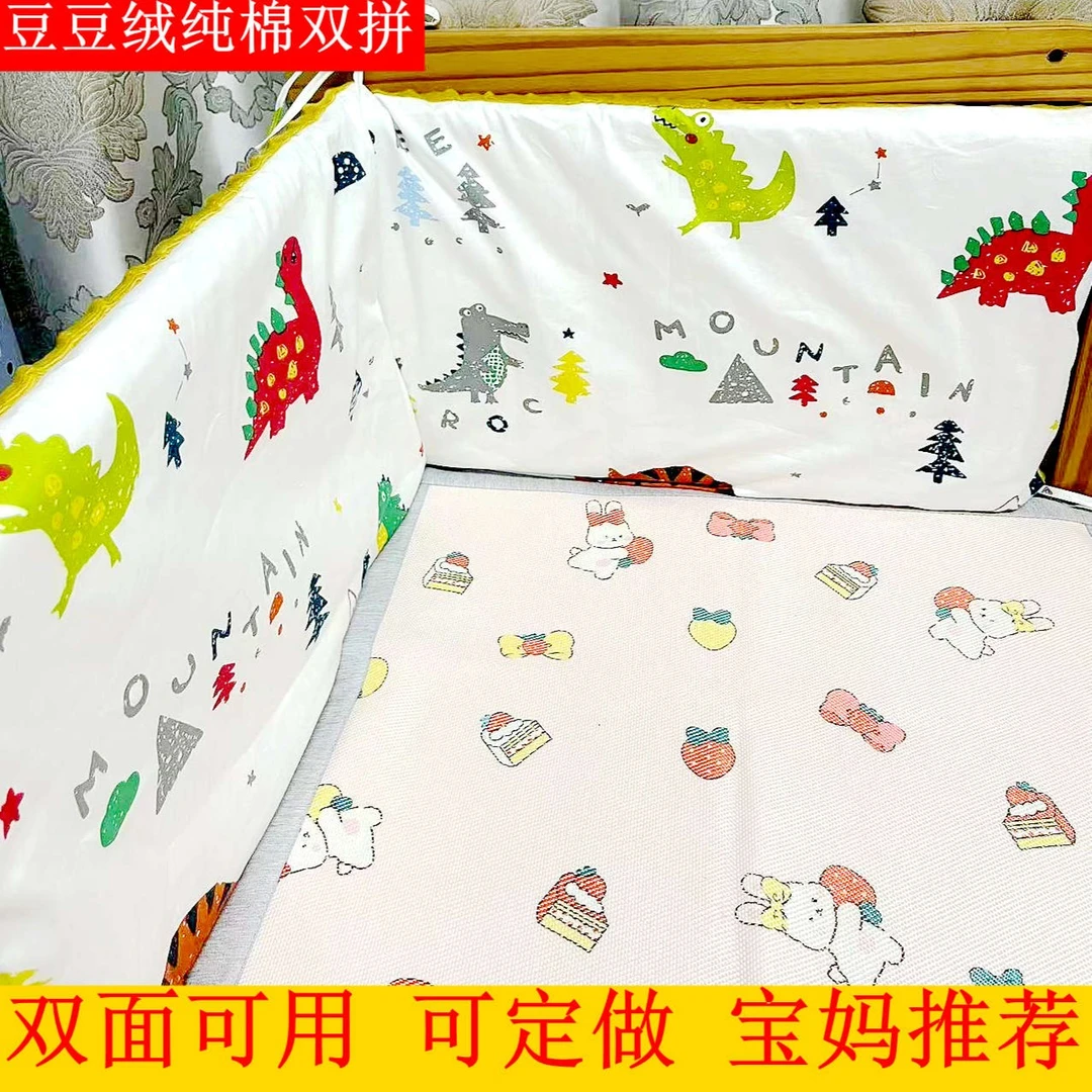 豆豆绒床中床围栏软包纯棉宝宝防碰儿童床品防摔拼接床防护可拆洗