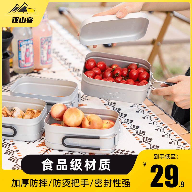 怀旧铝饭盒户外餐具露营便携多功能煮饭轻量便当野炊神器单兵饭盒