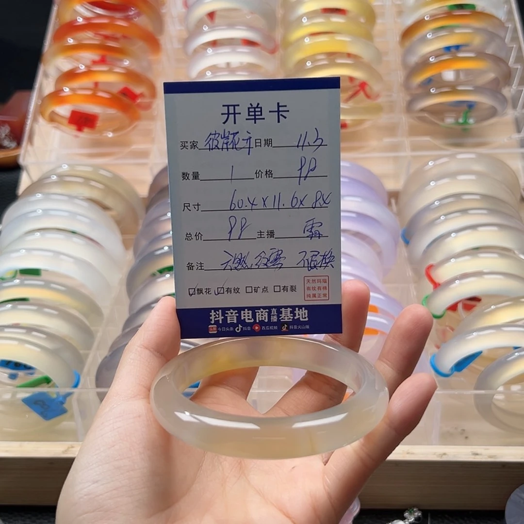 【闪购商品】玛瑙/玉髓手镯未镶嵌彼****岸
