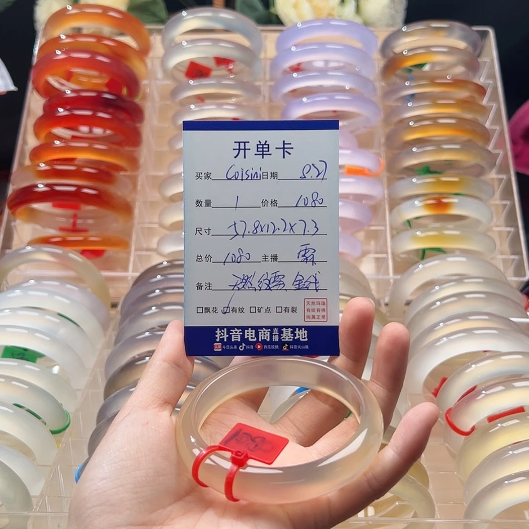 【闪购商品】玛瑙/玉髓手镯未镶嵌C****?