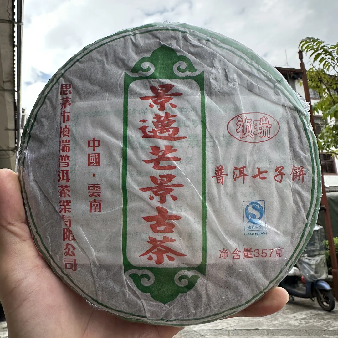 佳佳 06年 景迈忙景螃蟹脚 古树茶 生茶 357g