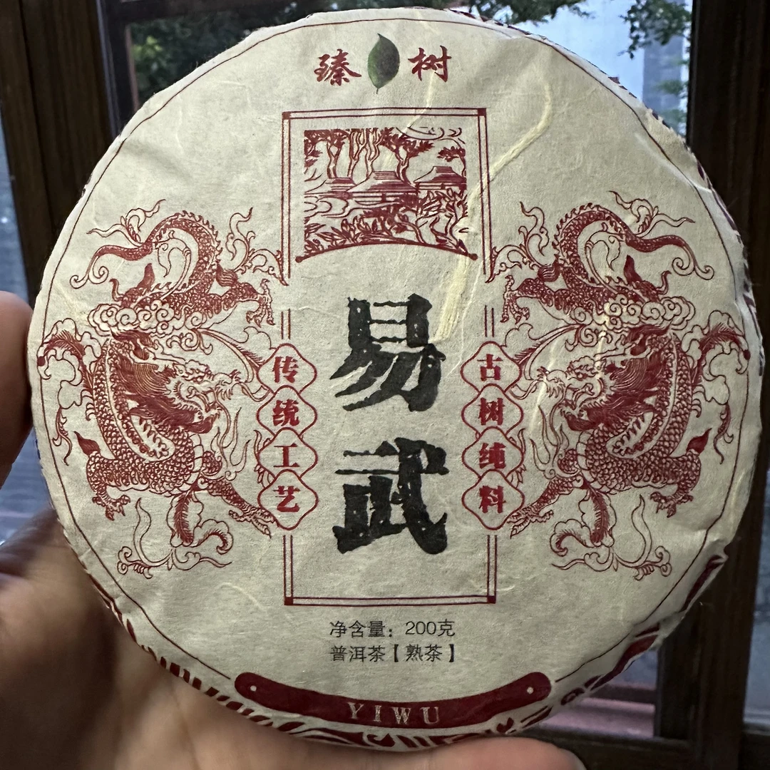 佳佳  2019年 易武熟茶 古树茶 200g