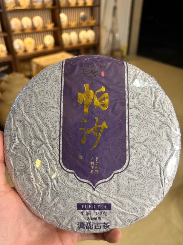 佳佳 2020年 帕沙犀牛塘 古树茶 生茶 357g