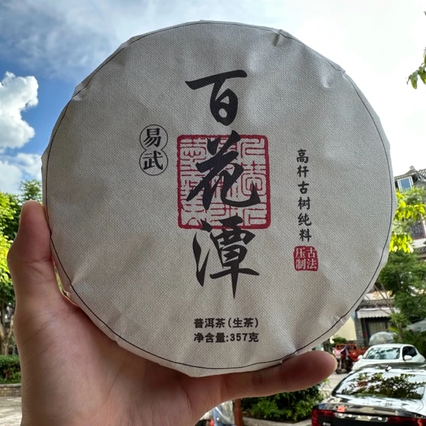 佳佳 2024年 易武百花潭高杆 古树茶 生茶 357g