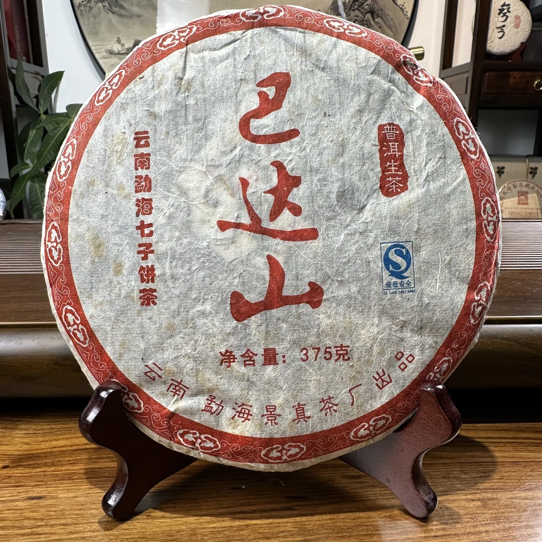 佳佳 巴达山 古树茶 生茶 375g
