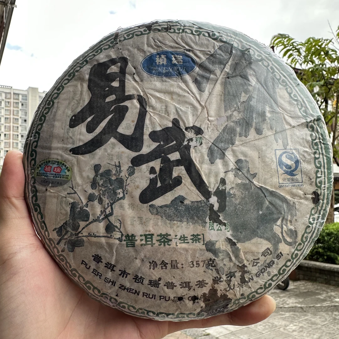 佳佳 08年 易武  古树茶 生茶 357g