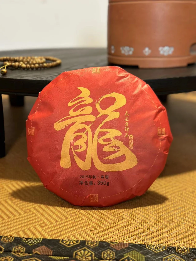 龙饼 2019年龙字寿眉天龙寺禅茶 350g一饼