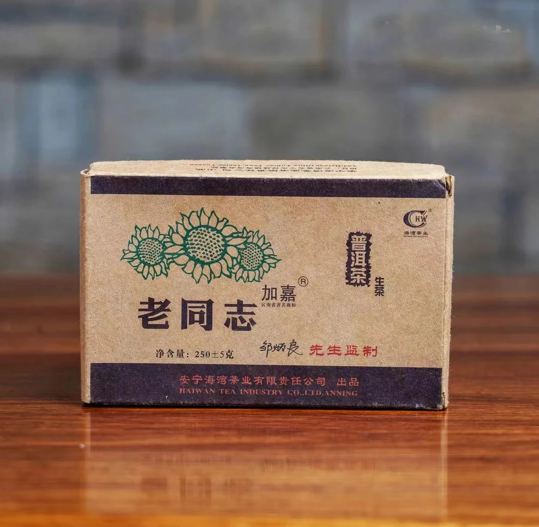 LTZ普洱茶 2007年 牛皮纸生砖 250克