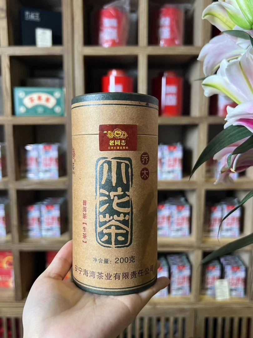 LTZ 2013乔木小沱茶 生茶200g一盒