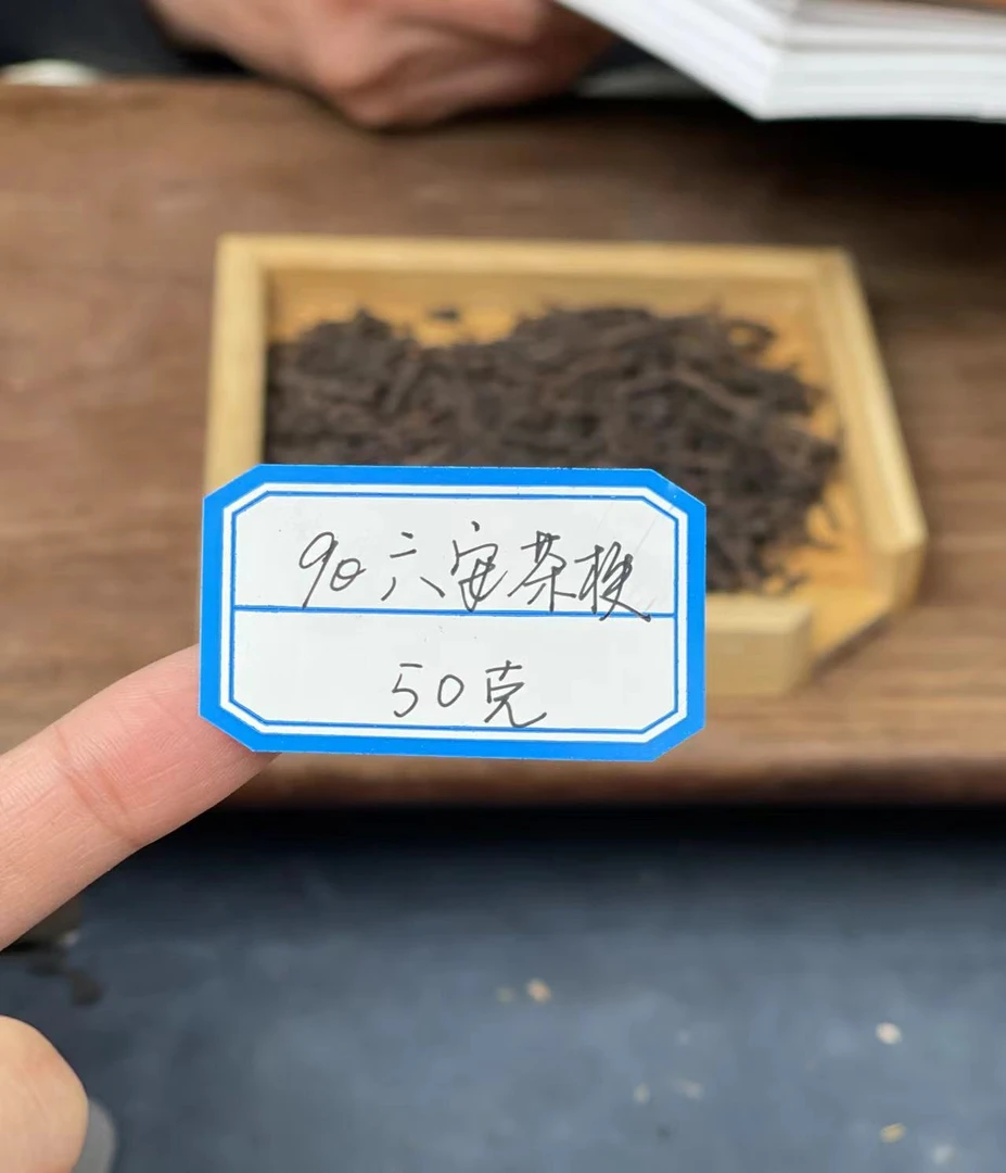 90六安茶梗散茶 六安茶散茶收藏级品鉴装