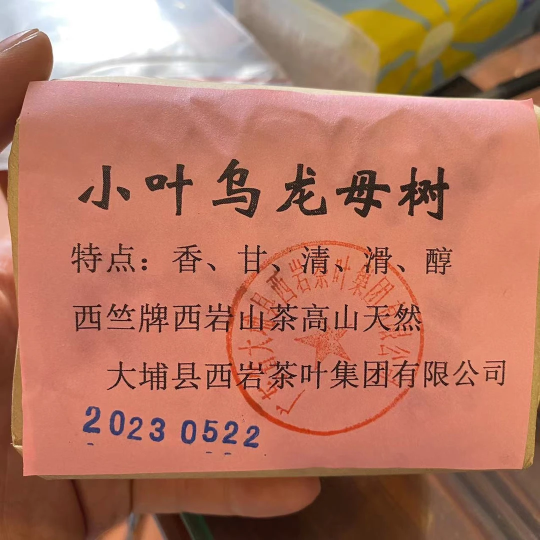 2023年西岩茶厂纸包小叶乌龙母树50克