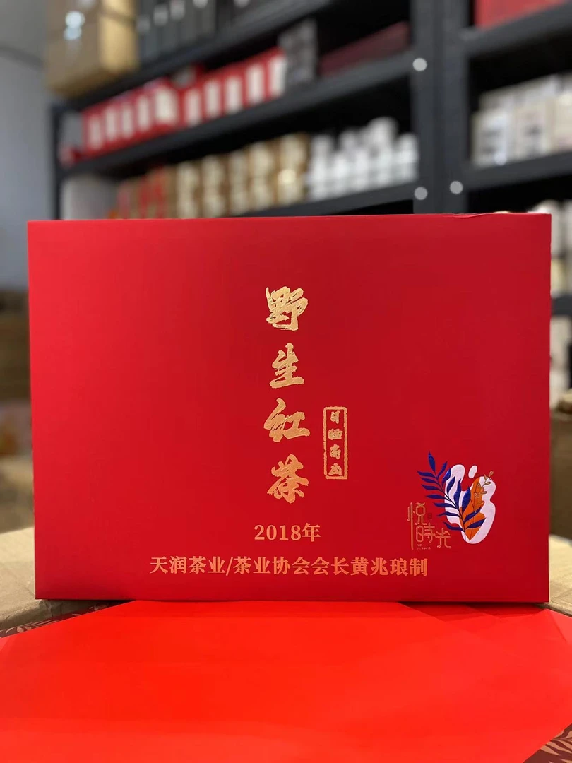 2018野生红茶500g红色礼盒装 花香十足送礼佳品