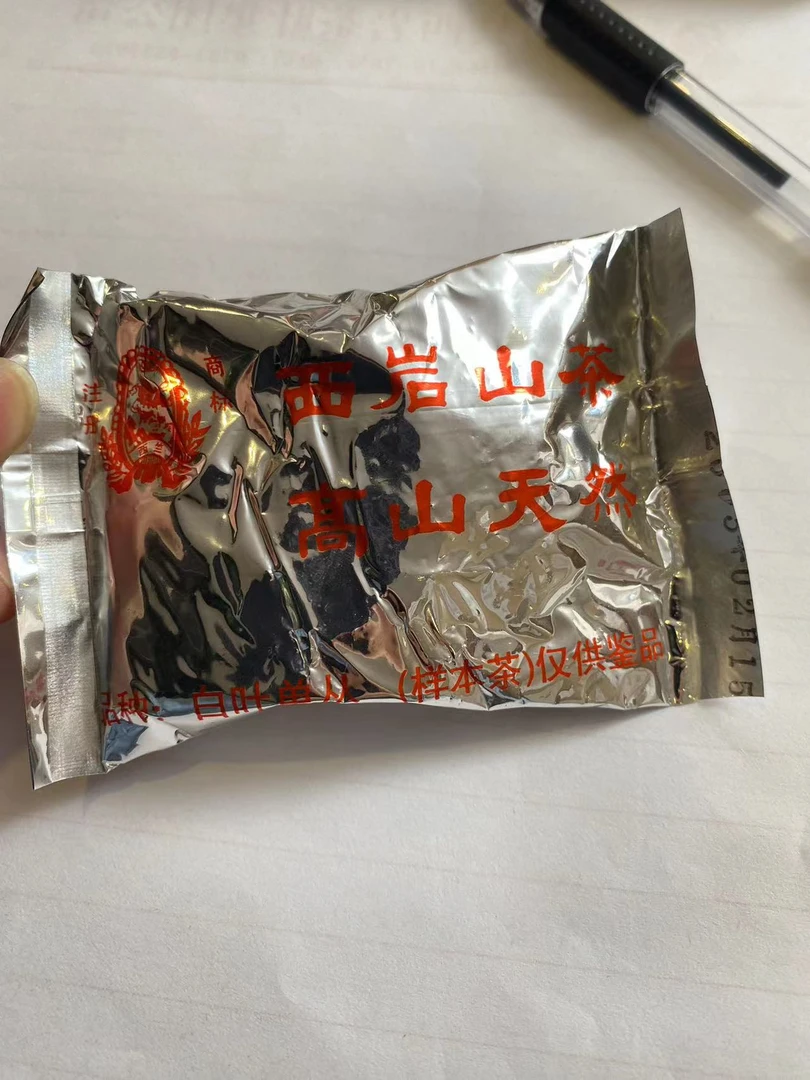 X 2003年西岩白叶单丛1泡10g