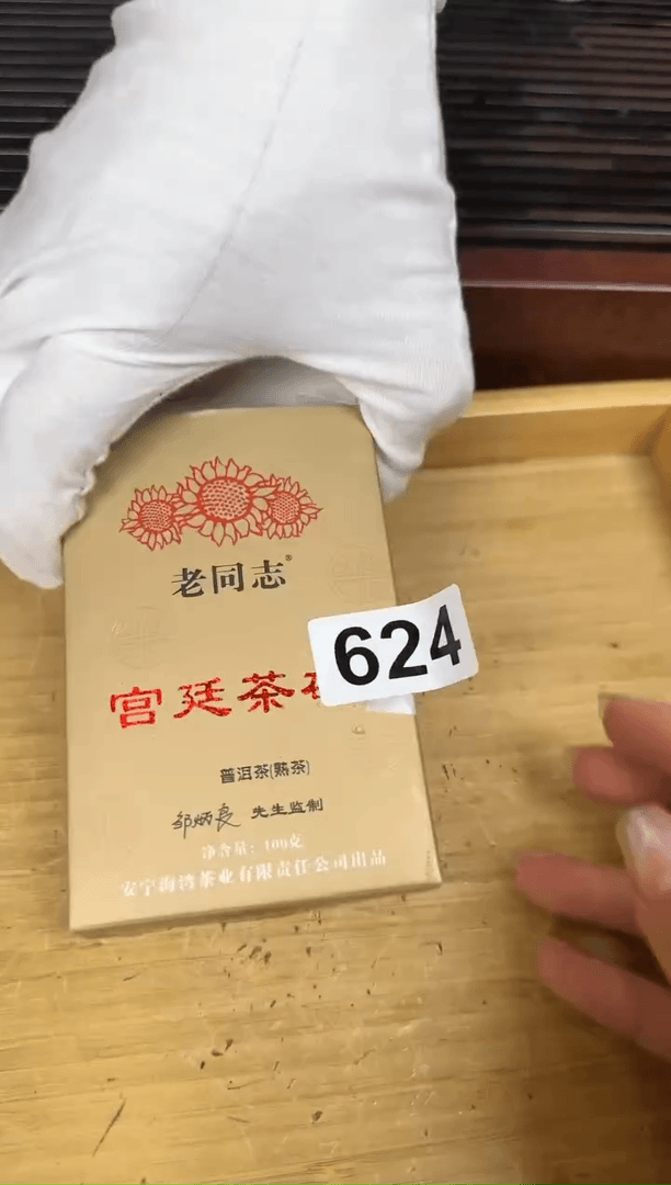 【闪购商品】紫砂摆件#624