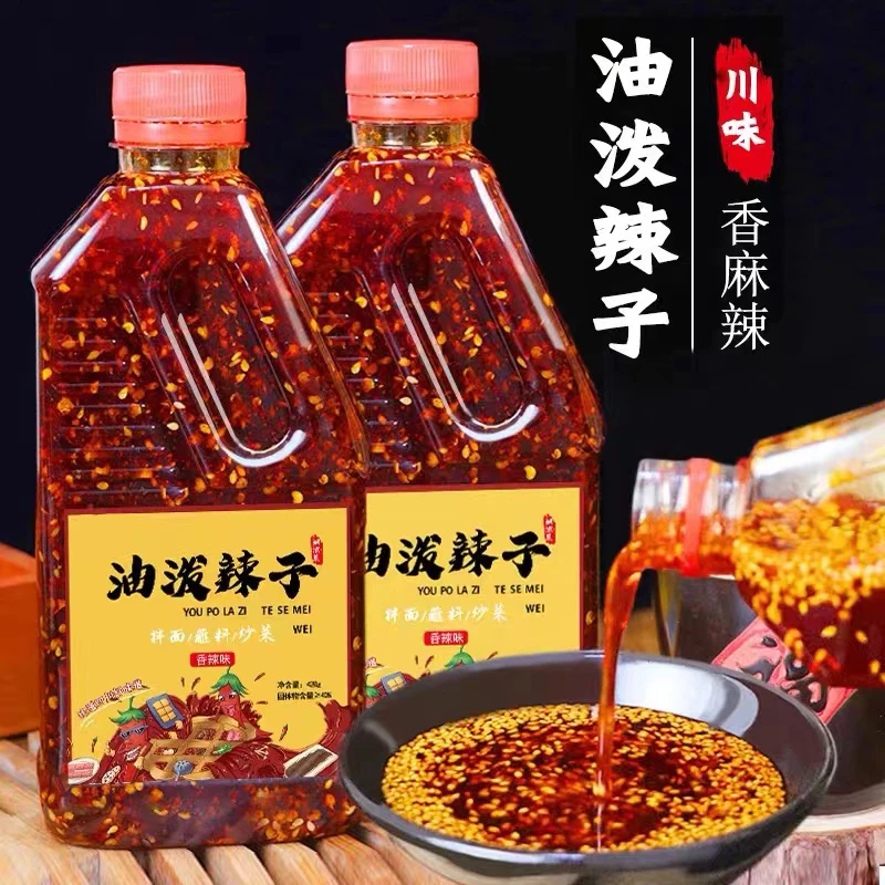 川味油泼辣子芝麻辣椒油红油香辣麻辣家用拌凉菜拌面拌饭蘸饺子料