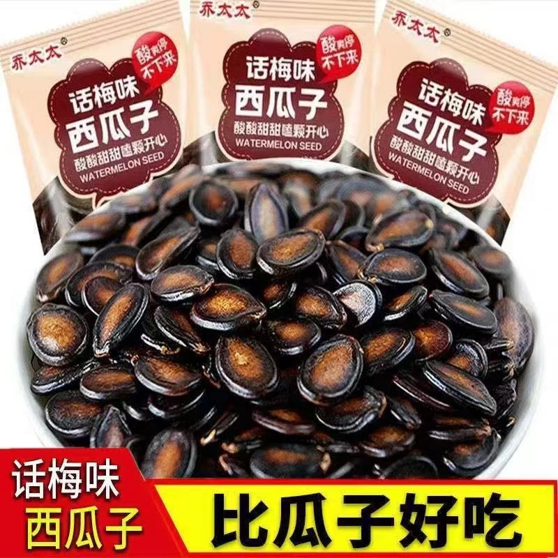 【新鲜日期】乔太太话梅西瓜子独立包装坚果炒货零食小吃办公室零嘴