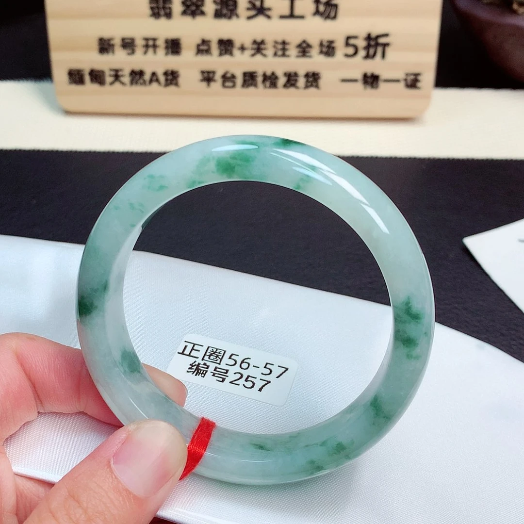 翡翠手镯未镶嵌257号