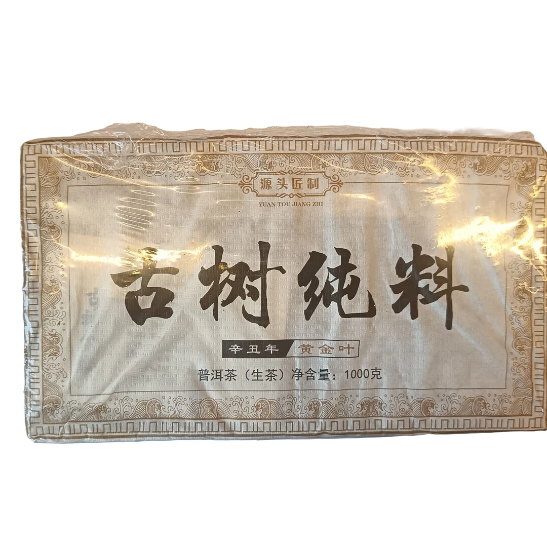 【古树纯料】 普洱茶生茶黄金叶 1000克/砖