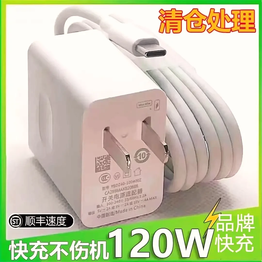 适用华为手机120W快充充电器头66W不伤机数据线nova9荣耀6A闪充线