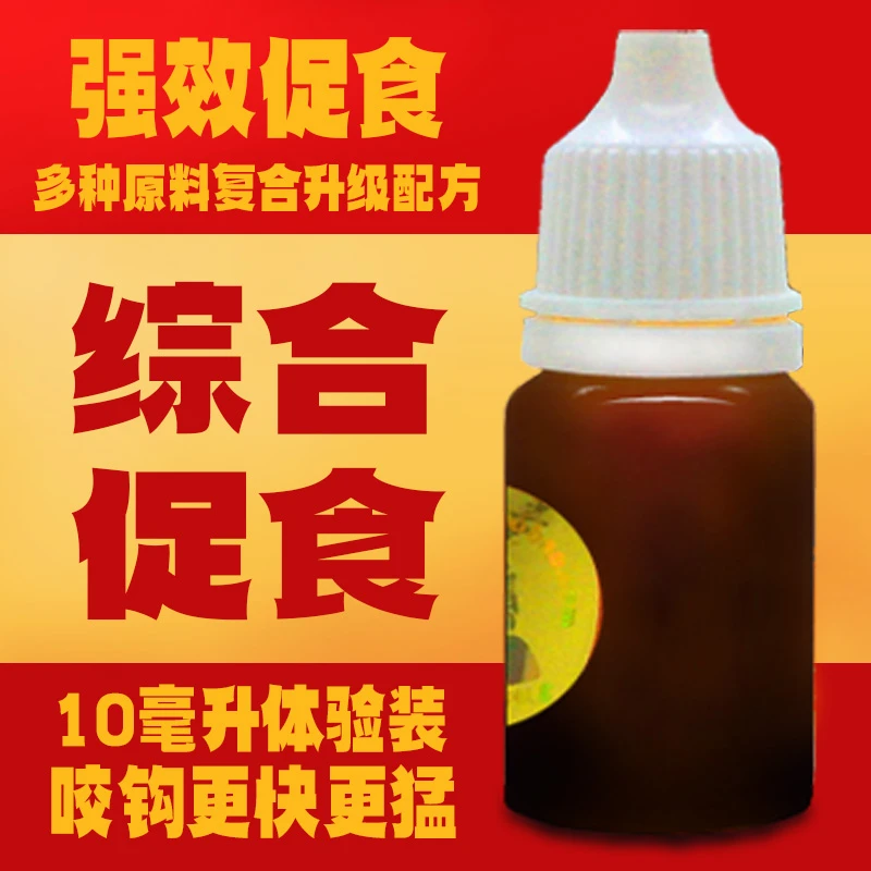 【药王谷】钓鱼添加剂垂钓野钓黑坑竞技鲫鱼鲤鱼草鱼青鱼鳊