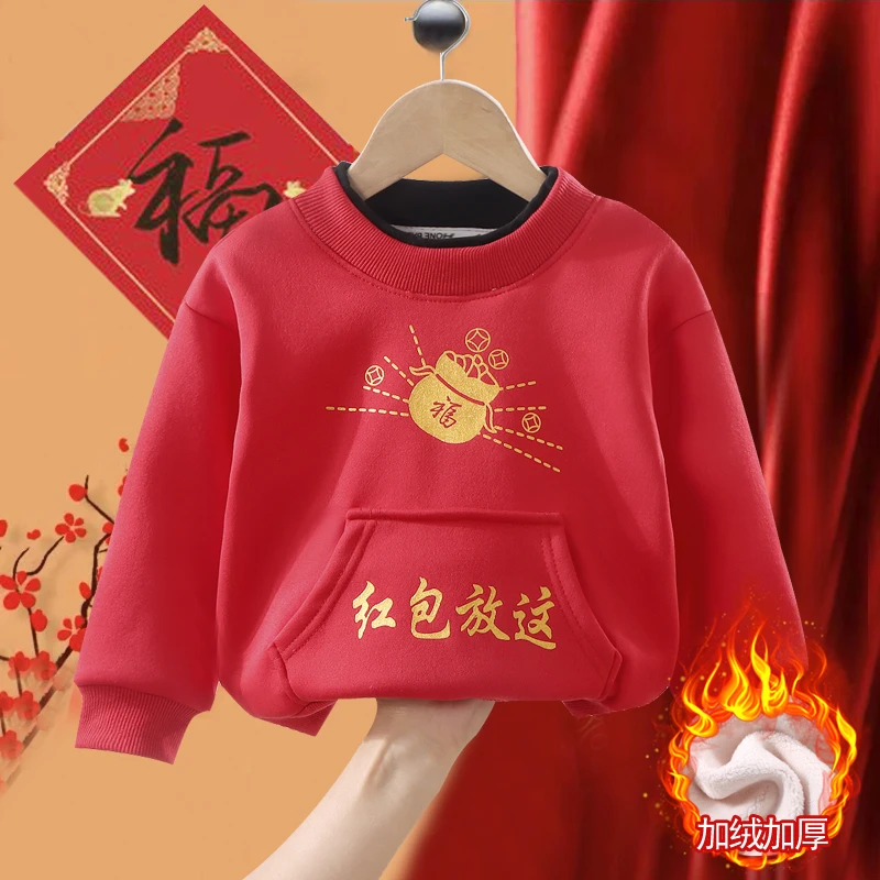 儿童新款拜年服宝宝秋冬季加绒卫衣新年中国风喜庆红色上衣舅舅