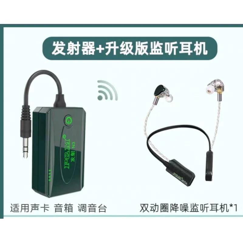 PM N3 Pro无线监听耳机 直播主播耳返入耳挂脖式声卡专用蓝牙耳麦