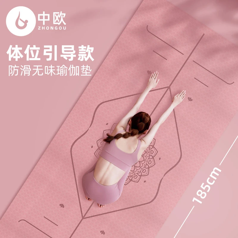 专业防滑瑜伽垫隔音减震加厚女生专用男健身跳绳健腹轮地垫子家用