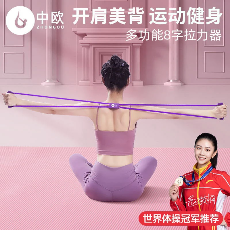 8字拉力器