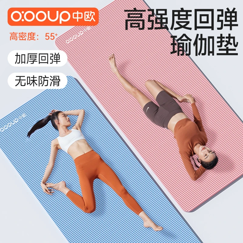 瑜伽垫女男士健身垫家用防滑隔音减震加大加厚专用