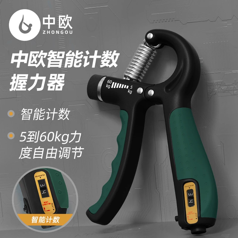 智能计数握力器练手臂健身器材家用手指恢复训练锻炼臂肌腕力手劲