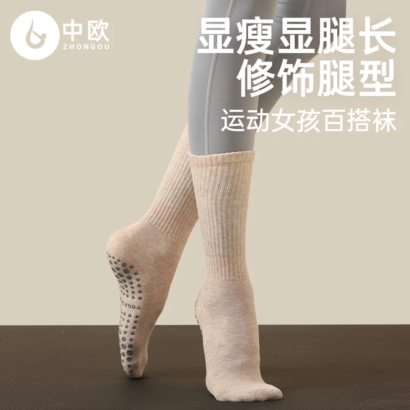 中筒瑜伽袜子防滑袜专业女普拉提健身室内运动秋冬季毛圈减震舒适