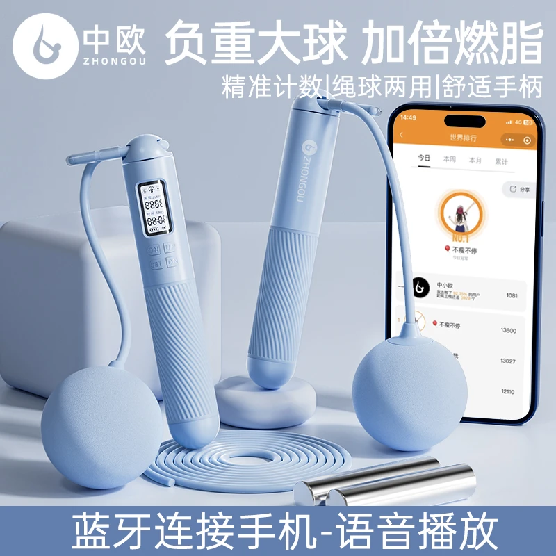 无绳跳绳健身减肥运动专用负重力计数大人专业燃脂成人女无线跳神