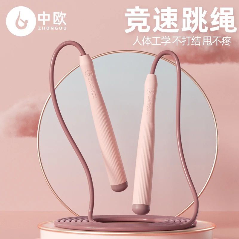 跳绳健身专用锻炼男士有绳运动专业中考学生大人女生竞速负重绳子