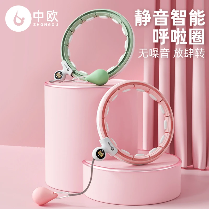 新款智能呼啦圈收腹美腰加重减肚子肉肉不伤腰女男健身专用瘦腰