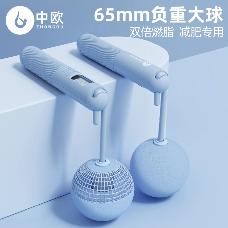 智能计数无绳跳绳健身减肥运动电子计数女专业用燃脂负重力款绳子