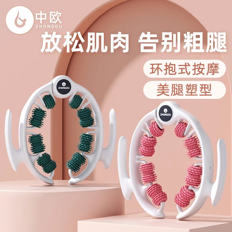 腿部按摩器环形夹腿滚轮小腿肌肉放松按摩瘦大腿滚腿神器泡沫轴