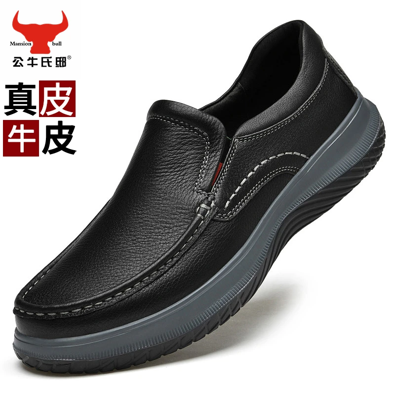38-44公牛氏邸真皮男士软底一脚蹬牛皮休闲鞋透气防滑秋季gn8062