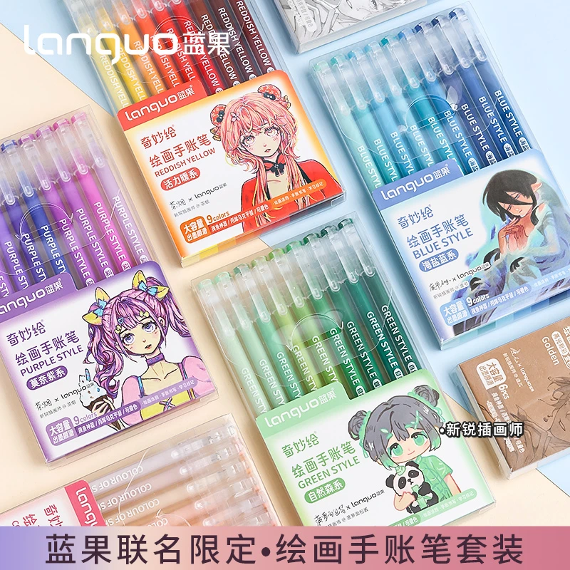 蓝果联名款绘画手帐笔大容量莫兰迪多色手账笔套装99色自然森系