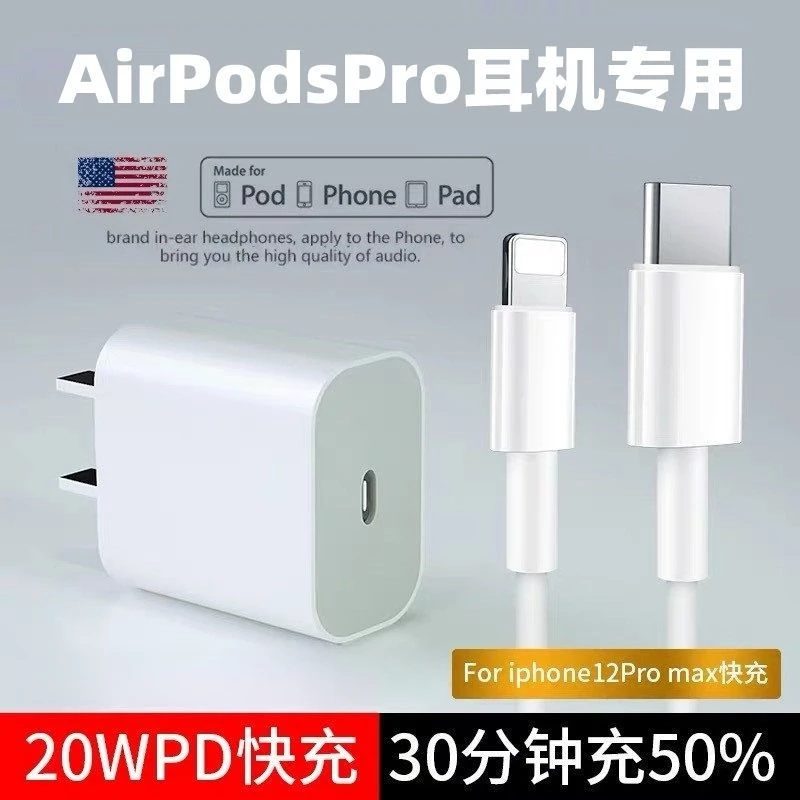 适用苹果AirpodsPro原装充电器充电头充电充电通用airpods充电器