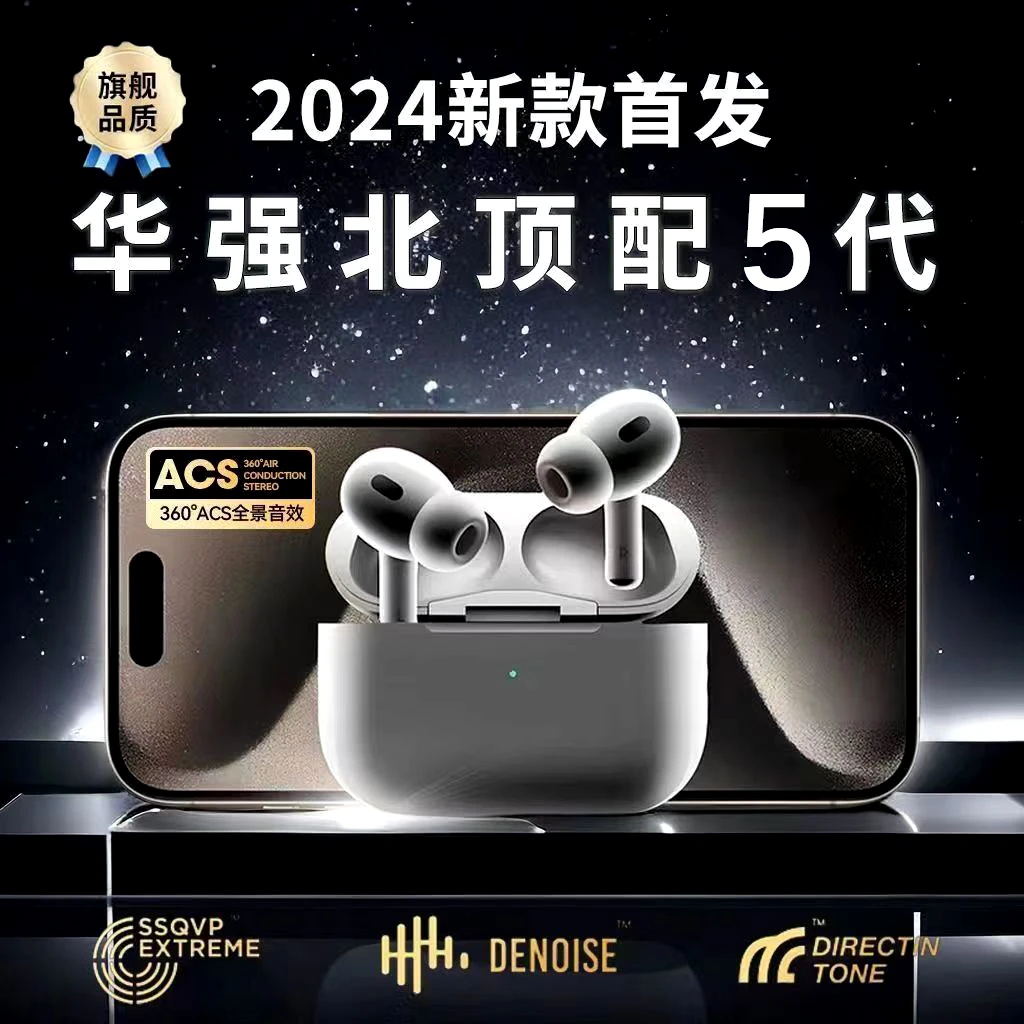 华强北五代蓝牙耳机入耳式无线充电高音质长续航通话降噪触控