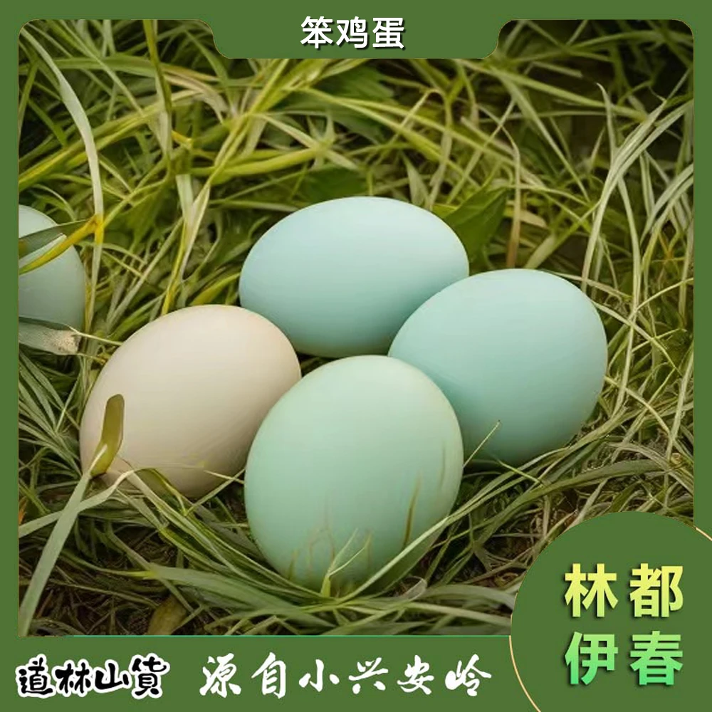 绿皮鸡蛋土鸡蛋30枚新鲜乌鸡蛋类（中通包邮）破损包赔