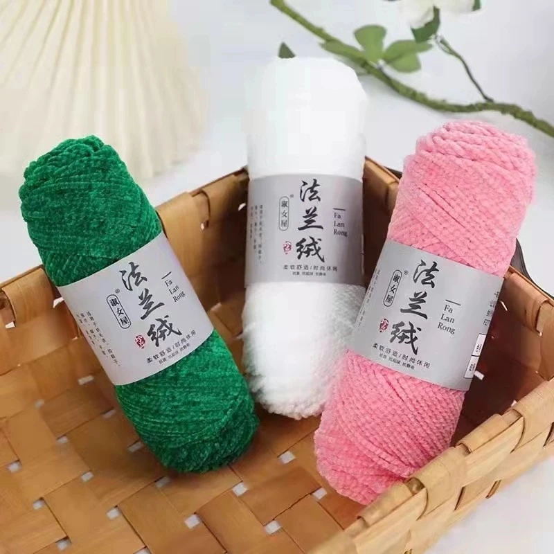 【两股】法兰绒2股雪尼尔金丝绒双股光泽绒手工diy编织毛线鞋棉鞋