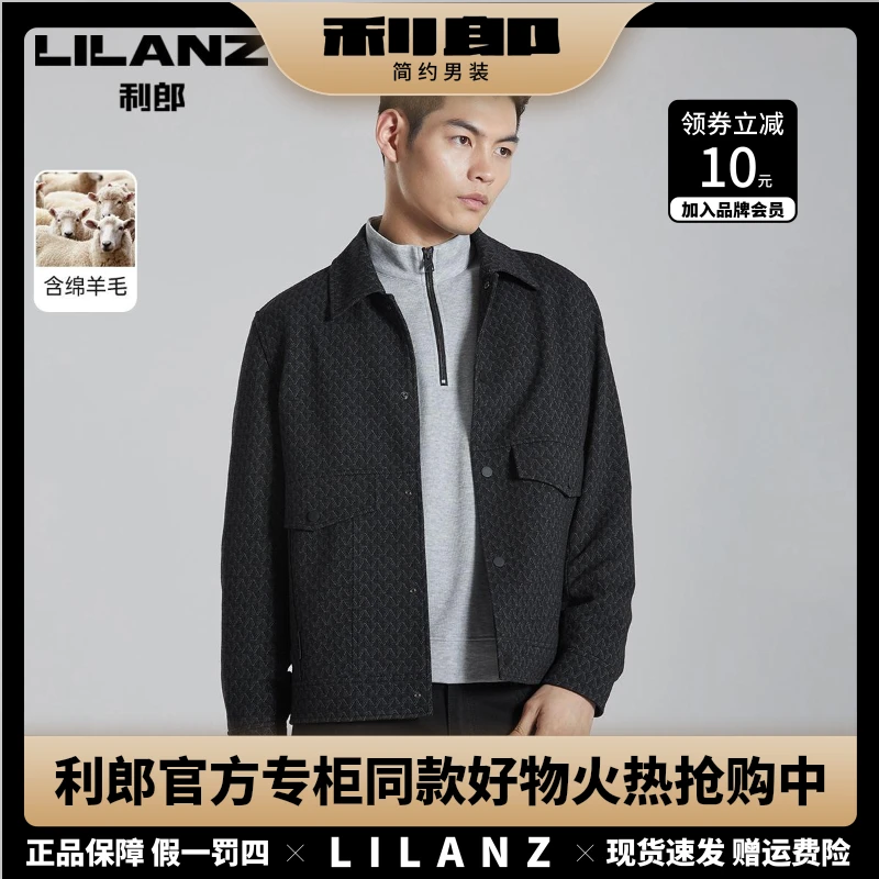 Lilanz/利郎秋冬男士波浪时尚简约翻领休闲男外套茄克G3QJK009