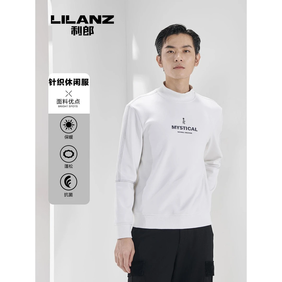 Lilanz/利郎冬季时尚字母舒适保暖半高领男士长袖T恤白22DTX0122Y