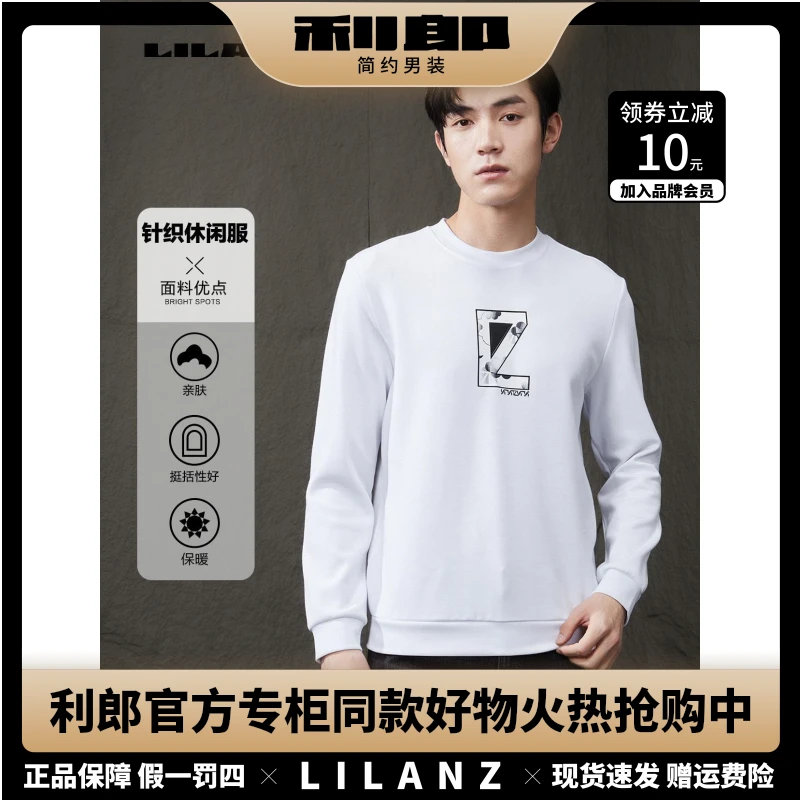 【利郎高端正品】秋季男士时尚亲肤舒适秋季圆百搭长袖T恤-23QTX902
