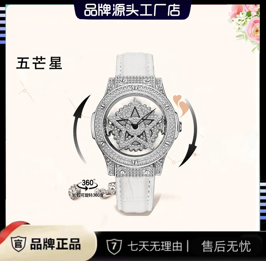 白色幸运五芒星女表气质镂空腕表5826
