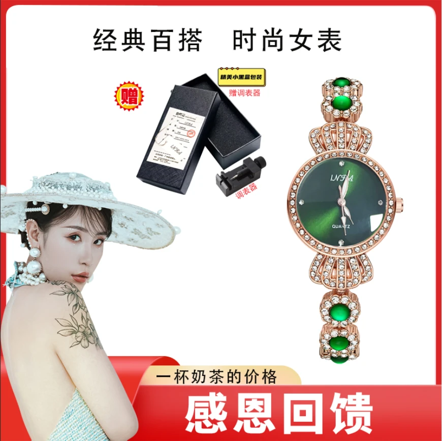 A01小皇冠孔雀绿时尚手链腕表FL 6813 H