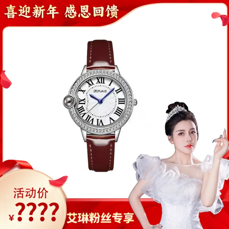【年终盛典，感恩回馈】时尚告白气球轻奢女士腕表58158 枣红FL